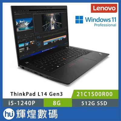 Lenovo 聯想 Thinkpad L14 G3 14吋 商務筆電 i5-1240P/8G/512G/W11P