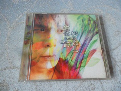【金玉閣A-2】CD~伍佰And ChinaBlue/樹枝孤鳥