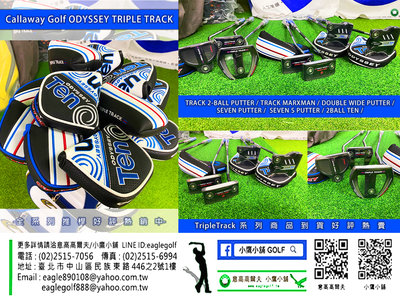 [小鷹小舖] Callaway Golf ODYSSEY TRIPLE TRACK 全系列推桿好評熱銷中 '22NEW