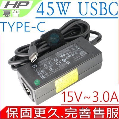 HP 45W TYPE-C 充電器 適用 惠普 USB-C CONVE 13-W010TU TPN-CA02