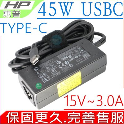 HP 45W TYPE-C 充電器 惠普 USB-C CONVE 13-W010TU TPN-CA02