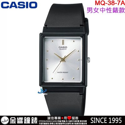 【金響鐘錶】預購,全新CASIO MQ-38-7A,公司貨,簡約時尚,指針男錶,經典基本必備款,生活防水,手錶