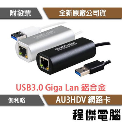 【DigiFusion 伽利略】USB3.0 Giga Lan 網路卡 鋁合金 AU3HDV 一年保『高雄程傑電腦』