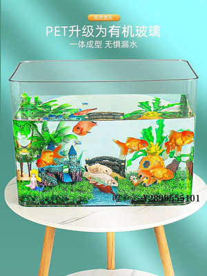 玻璃魚缸魚缸客廳小型亞克力家用桌面創意超白小魚缸生態金魚缸透明烏龜缸水族箱