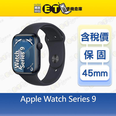 Apple Watch Series 9 45mm GPS 智慧手錶 一般版 蘋果 A2980 福利品【ET手機倉庫】