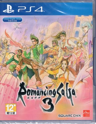 PS4遊戲 復活邪神 3 Romancing Sa・Ga3 中文版【板橋魔力】