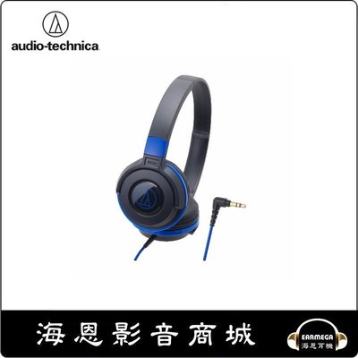 【海恩數位】日本鐵三角 audio-technica ATH-S100 耳罩式耳機 黑藍色