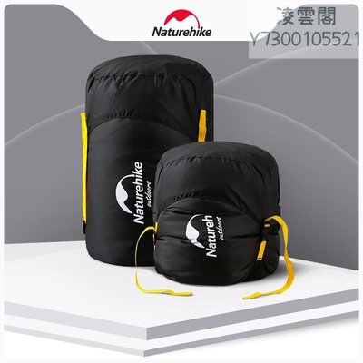 Naturehike挪客 多功能睡袋壓縮袋旅行收納包便攜式睡袋袋子