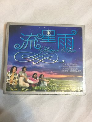 全新 現貨 流星雨電視版限量珍藏F4主演3VCD（特價199元）