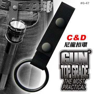 〔A8捷運〕GUN#G-47 警用C&amp;D型手電筒尼龍扣環/美國杜邦CORDURA軍規級面料