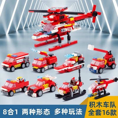 兼容樂高拼裝積木小顆粒8合1變形機甲城市消防車積木玩具批發