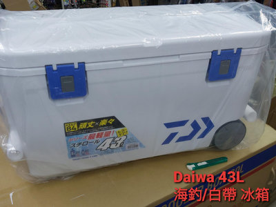 【欣の店】DAIWA  新大將 TOUGH TRUNK S4300 藍 43L/公升 船釣 海釣 白帶冰箱