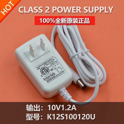 CLASS 2 POWER SUPPLY 10V1.2A電源變壓器intertek K12S100120U