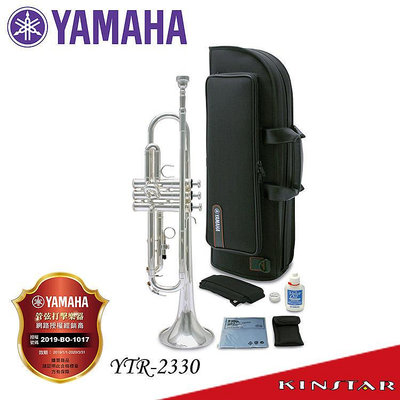 【金聲樂器】 YAMAHA YTR-2330S // CN 降B調 鍍銀 小號 一年保固 終生維修 YTR2330S