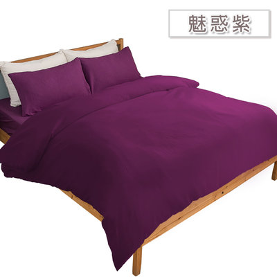 ALICE愛利斯-魅惑紫☆╮玩美素色床包枕套組 *╮☆標準單人3.5x6.2x兩件式☆ 團購.民宿第一首選素色