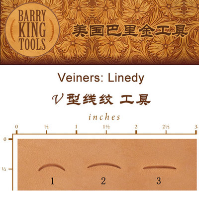 愛轉角-V型線紋 美國巴里金印花工具 Veiners: Lined Sizes -1#皮雕塑形工具