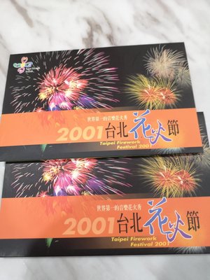 花火節的價格推薦 22年8月 比價比個夠biggo