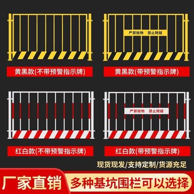 工地基坑護欄網施工安全警示圍欄桿建筑工程定型化臨邊防護柵欄網-丫丫