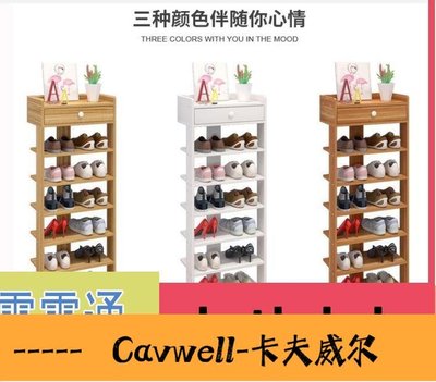Cavwell-多層鞋架子簡易家用經濟型省空間家里人仿實木鞋櫃門口小鞋架宿舍-可開統編