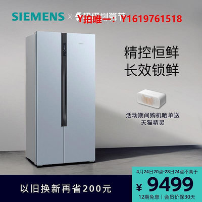 冰箱西門子630L雙開門家用電冰箱一級能效風冷無霜變頻大容量143C