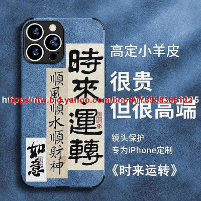 蘋果手機殼蘋果13素皮手機殼iPhone12Promax中國風xs-3C玩家