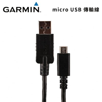 @竹北旗艦店@GARMIN Micro USB 傳輸線 (全新原廠公司貨)