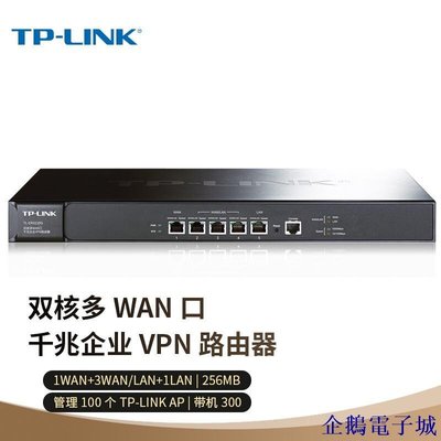 溜溜雜貨檔TP-LinK多WAN口雙核TL-ER3220G企業級VPN全千兆有線路由器AP管理