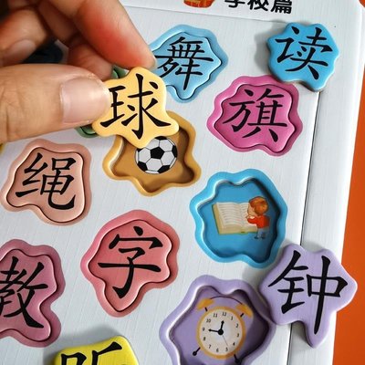 熱賣 寶寶認字拼圖板兒童3歲趣味4識字卡片幼兒園漢字學習益智早教玩具拼圖玩具拼裝玩具