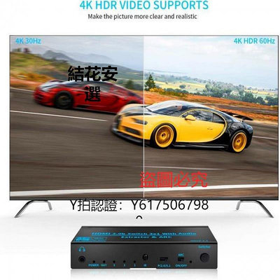 全館免運 切換器HDMI2.0b切換器4K60音頻分離器HDMI三進一出3進1聲音分離HDCP2.2 可開發票