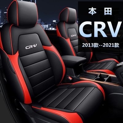 【熱賣下殺】2021款13款全新東風本田CRV汽車座套專用全包圍座椅套crv四季坐墊