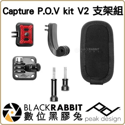 數位黑膠兔【 Capture P.O.V kit V2 支架組 】 多用途 hero 7 腰帶 快槍手 相機 Gopro