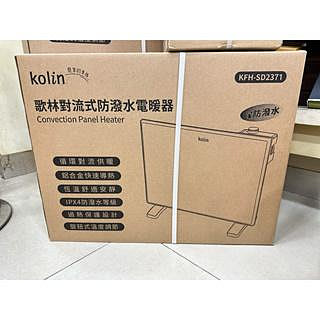 全新家電 Kolin 歌林 防潑水對流式電暖器/電暖爐/暖氣機(KFH-SD2371)家電 萊分期