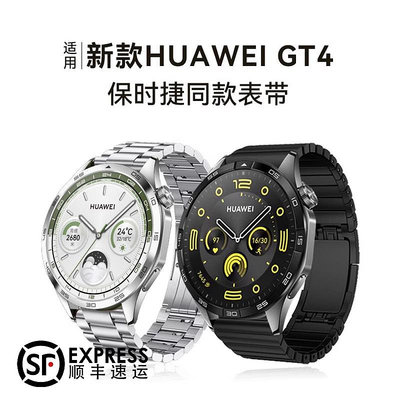 適用華為gt4新款鋼手表watch3/4pro new表帶gt3鈦金屬watch gt2男款高級gt2e鋼表鏈保時捷gs