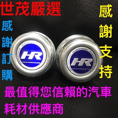 世茂嚴選 HARDRACE SUBARU BRZ Forester Impreza Legacy XV和尚頭 7757