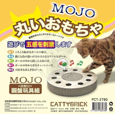 CATTYBRICK 餅型撞球貓抓板 樂掏掏貓扒架 遊戲台 貓玩具 PCT-2780（內有 玲鐺球）每件280元