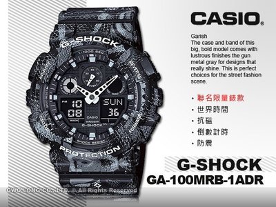 CASIO 卡西歐 手錶專賣店 G-SHOCK GA-100MRB-1A DR 男錶 樹脂錶帶 防磁 防震 世界時間