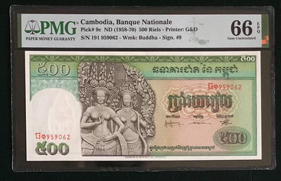 柬埔寨1958-70年500瑞爾 PMG66E 無47靚號 錢幣 紙幣 紀念鈔【奇摩錢幣】387