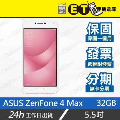 ET手機倉庫【9成新 ASUS ZenFone 4 Max 3+32G】ZC554KL（華碩、八核心、指紋辨識） 附發票