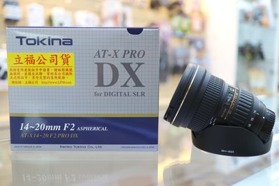 【日產旗艦】Tokina AT-X 14-20mm F2 廣角鏡 公司貨 CANON NIKON
