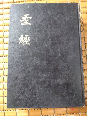 不二書店 聖經 新標點和合本 香港聖經公會出版