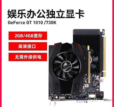 七彩虹GT730K/GT1010 獨立辦公顯卡獨立台式電腦顯卡GT1010 GT730_水木甄選