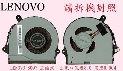 英特奈 聯想 Lenovo Ideapad 300-15ISK 80Q7 筆電散熱風扇