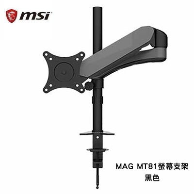 MSI 微星 MAG MT81 螢幕支架 黑色 MAG MT81-XX 線材收納設計 可調式氣壓桿
