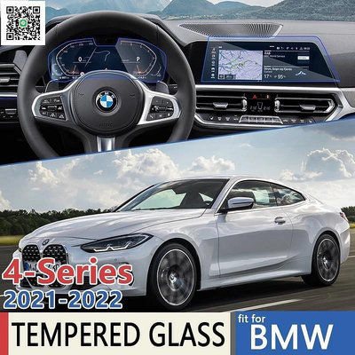 熱銷 BMW 適用於寶馬 4 系 G22 G23 G26  2021 2022 汽車導航儀膜觸摸全屏保護膜鋼化玻璃配件 可開發票