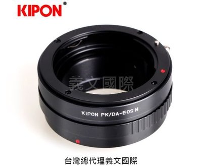 Kipon轉接環專賣店:PK/DA-EOS M(Canon 佳能 PENTAX PK/DA M5 M50 M100 M6)