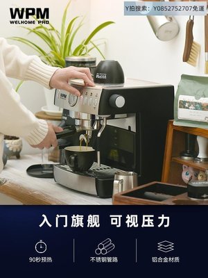 悠然寧心自動咖啡機WPM惠家KD135意式全半自動入門款家用咖啡機小型迷你現磨膠囊美式~可開發票
