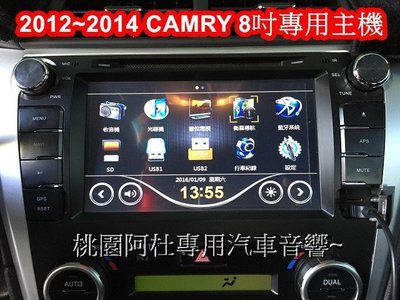 2012~2014 NEW CAMRY 8吋專用機內建.藍芽.數位電視.導航(導航王)