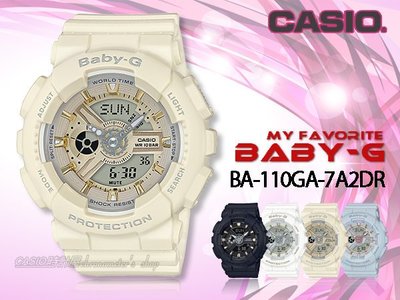 CASIO 時計屋 卡西歐手錶 BABY-G BA-110GA-7A2 女錶 樹脂錶帶 世界時間 秒錶 倒數計時器