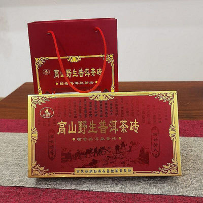 妙妙茶道～2013年高山野生古樹茶磚1000g雲南普洱茶葉樟香熟茶高檔禮盒包裝