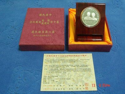西元2000年發行，中央造幣廠製，第十任總統副總統就職紀念銀幣，1盎斯，純銀999，面額200元，原盒證